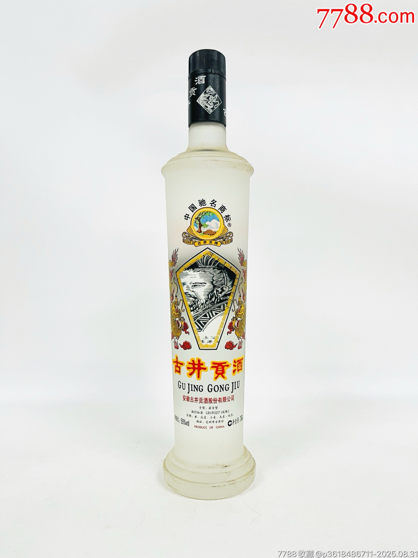 2007年55度750ml.古井贡酒十年陈酿