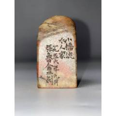 田黄石童子骑牛钮印章_寿山石印_南缘阁【7788旧书网】