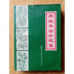 黄帝内经太素_医书/药书_熙妍收藏店【7788旧书网】