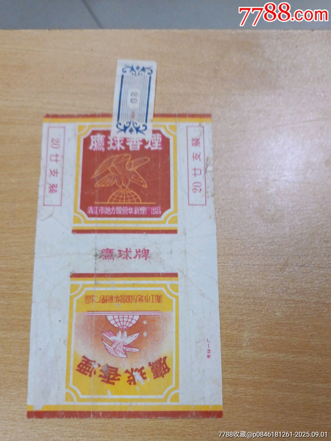 鹰球-全封标-价格:200元-se108340294-烟标/烟盒-零售-7788收藏__收藏热线