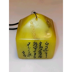 清代名家雕刻田黄石印章玉璇_寿山石印_大通古玩店【7788旧书网】