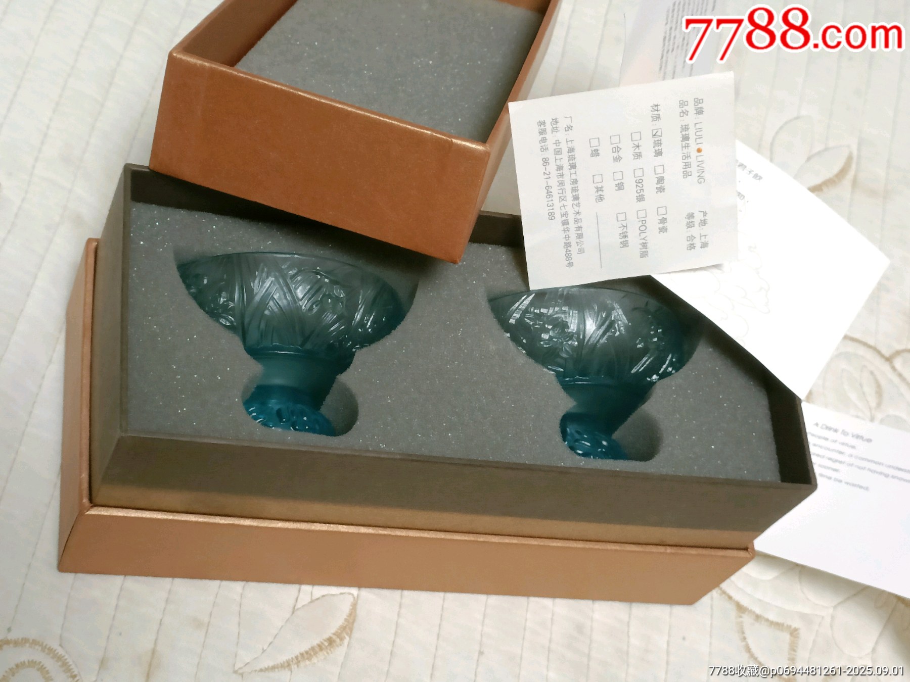 琉璃工房(LIULILIVING)茶盏一套2012_琉璃杯_史料馆【7788收藏__收藏热线】