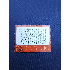 文7獨(dú)立信銷上品微瑕折痕票面完整色彩鮮艷無(wú)薄無(wú)人為，粉絲特價(jià)128元包郵