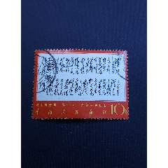文7滿江紅信銷上品微折痕票面完整色彩鮮艷無(wú)薄無(wú)人為，粉絲特價(jià)128元/枚包郵