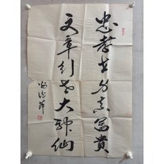 希少 圍棋定石要領（上集）吳清源著 1951年1月出版 正中書局 碁石決定の要点 吴清源自选百局后浪正版围棋教程死活定式布局大全辞典棋谱大全初