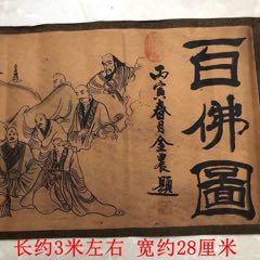 古玩古董字画收藏水浒上将长卷画家居装饰画古画国画-山水国画原作-7788