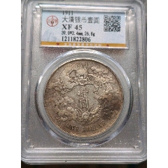 江南省造甲辰江南甲辰甲辰江南省造光绪元宝江南省造光绪元宝甲辰