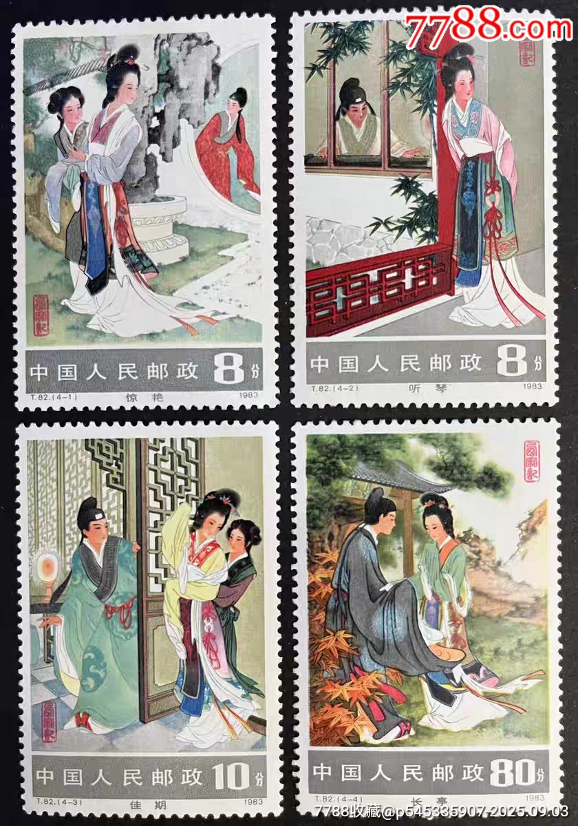 中国切手FDC(T82) 1983.2.21.西廂記4種 【公式通販】