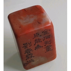 20螭虎　高級　 寿山石　芙蓉石　清工　唐物　落款　雅号　関防 Amazon.co.jp: 20螭虎 高級 寿山石 芙蓉石 清工 唐物 落款 雅号