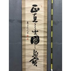 广濑旭庄，清代时期书法条幅《题画诗》国画书法古玩字画。纸本绫