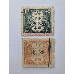 中華民国文書 印章・印花税票使用済み3枚綴 Yahoo!オークション - 旧中国 国民政府印花税票 中華民国印花税
