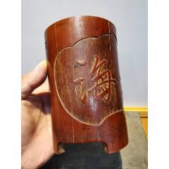 中国　古竹彫刻　黒漆　漢詩人物文　筆筒　時代箱付　G　R7384 中国 古竹彫刻 黒漆 漢詩人物文 筆筒 時代箱付 G R7384 中国