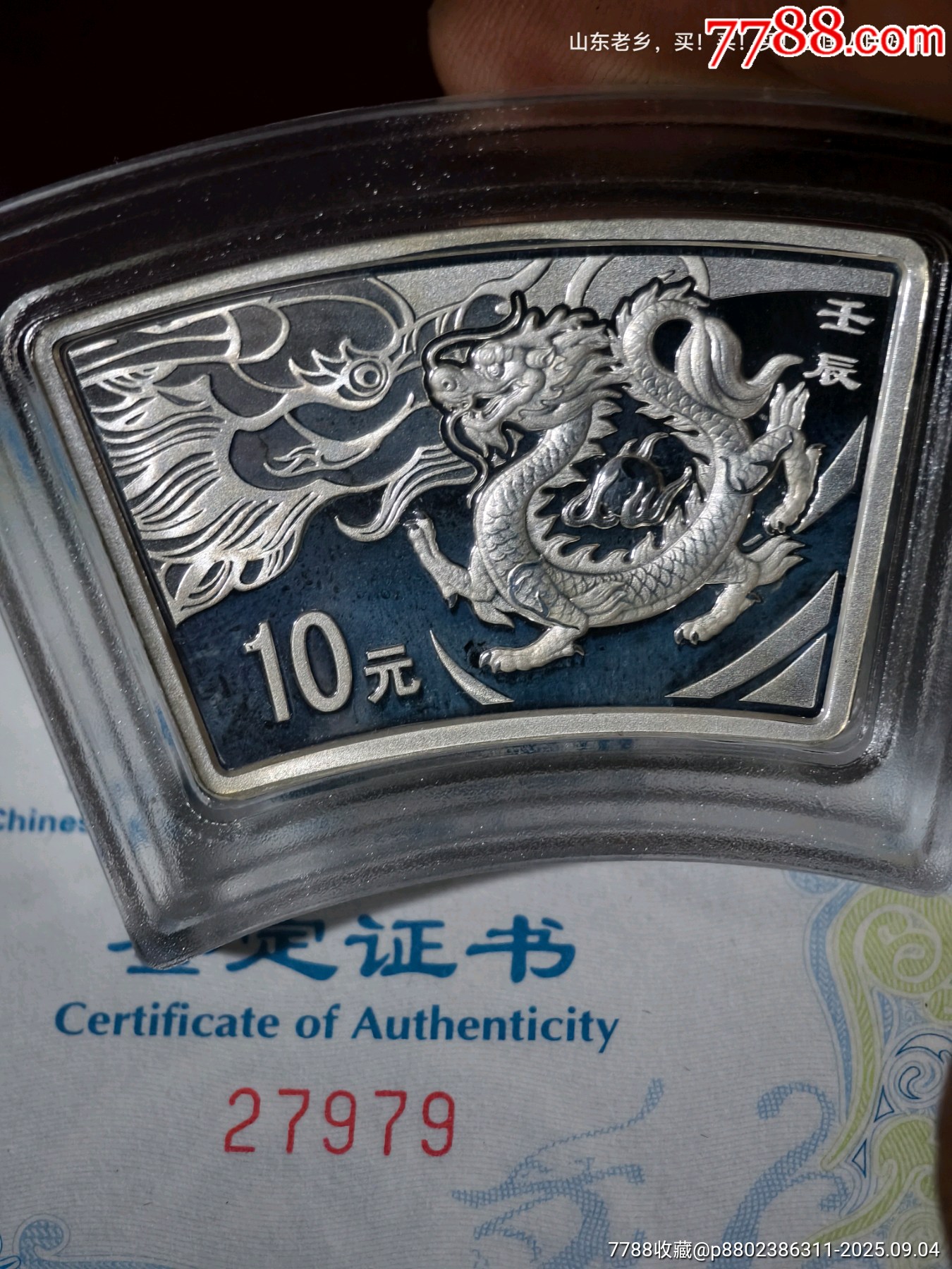 2012扇形龙银币(12年扇形银币龙银币)_货币纪念币_鲁南秣马厉兵【7788收藏__收藏热线】