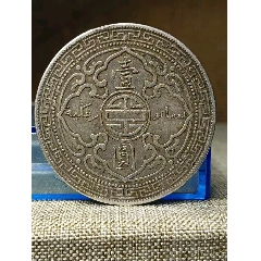 1911年英国站洋壹圆银币_英国钱币_大秦典藏【7788棋牌玩具】