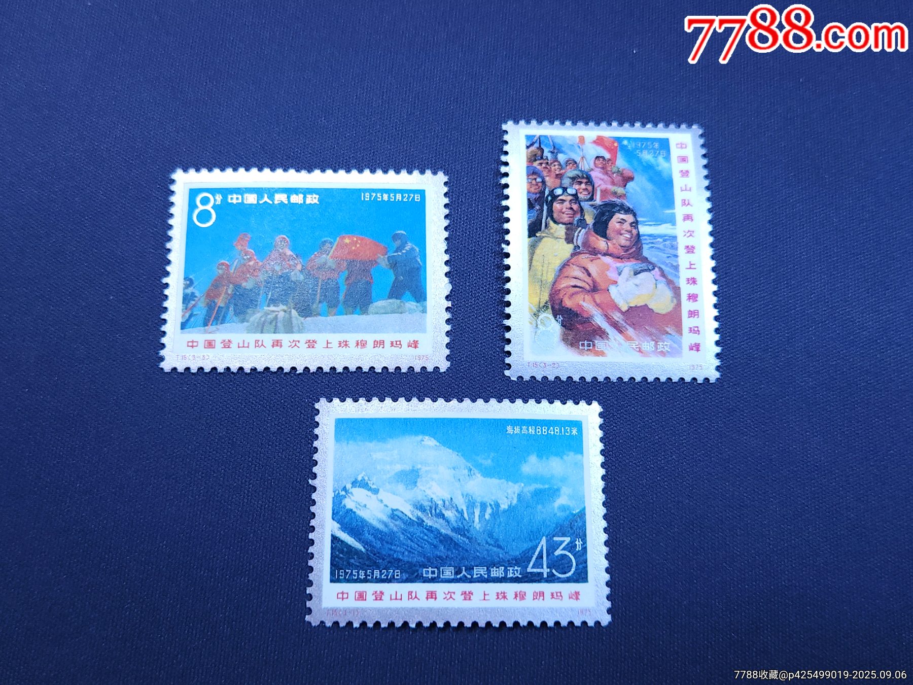 T15中國(guó)登山隊(duì)再次登上珠穆朗瑪峰1975年發(fā)行，全套原膠全品銀粉亮無(wú)人為_價(jià)格50元_第2張_7788收藏__收藏?zé)峋€