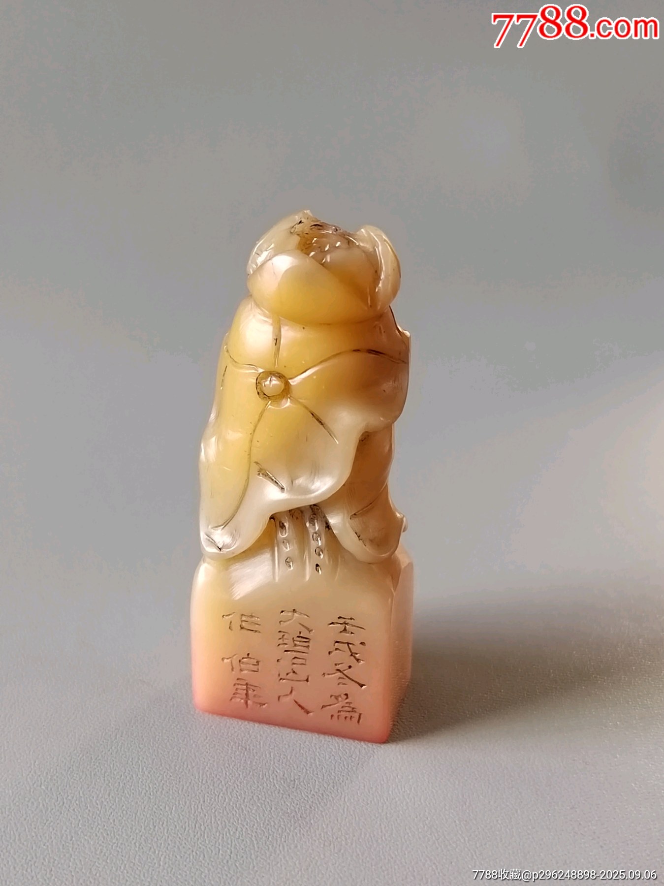 珍藏寿山黄芙蓉荷花钮老印章，印文:_寿山石印_点石成金印章【7788红宝书】