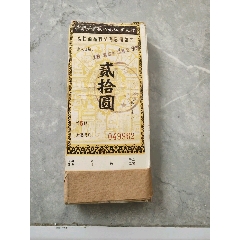 江西省九江工商銀行高檔商品有獎儲蓄存單，100張(se108423689)_7788商城__七七八八商品交易平臺(7788.com)