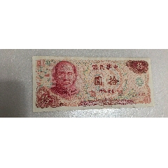 民国七年1918年广东省银行兑换券壹圆第一版海秋券壹圆B字轨大