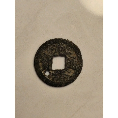 光緒通寶