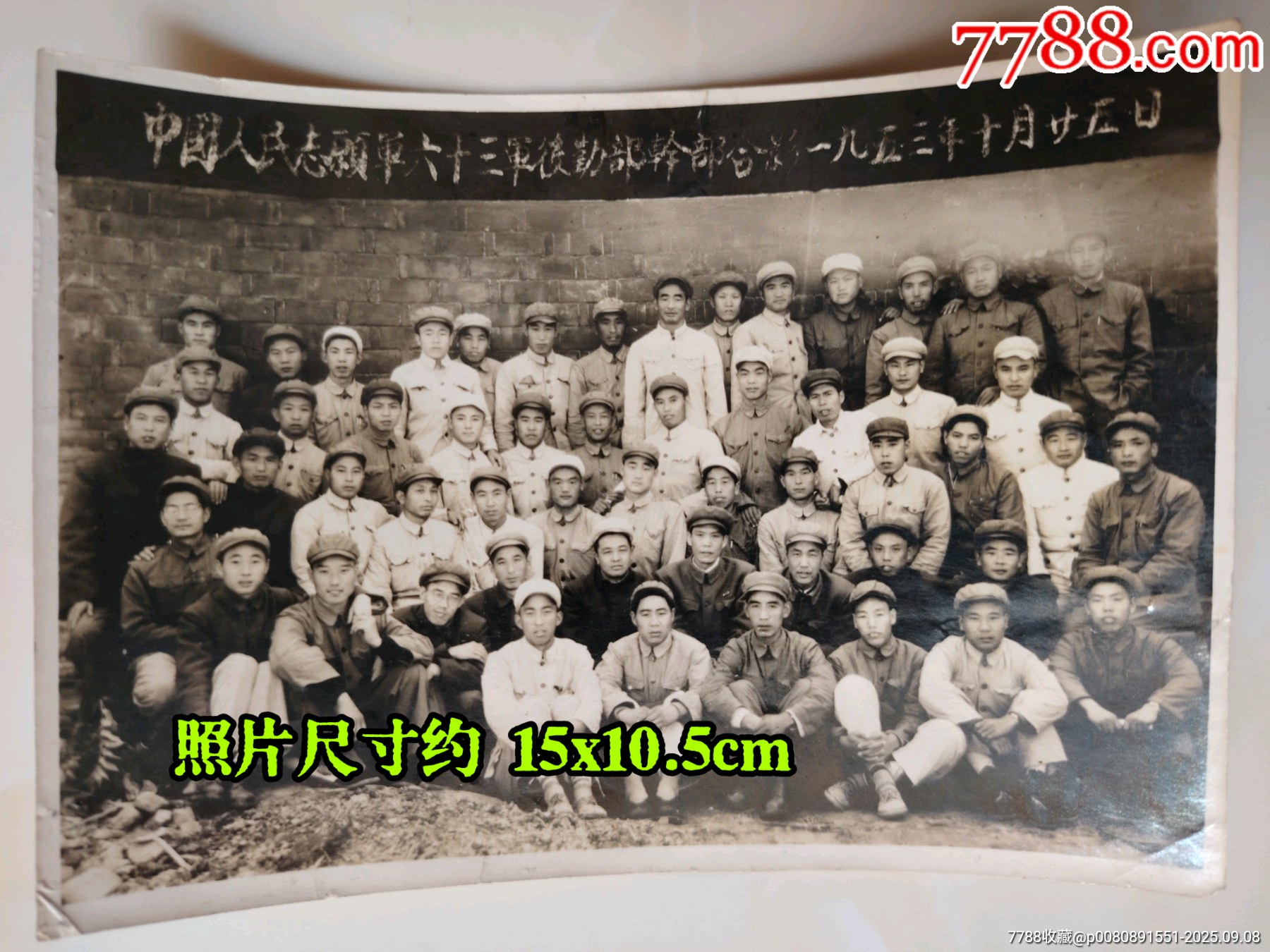 志愿軍六十三軍_價格6000元_第2張_7788收藏__收藏熱線