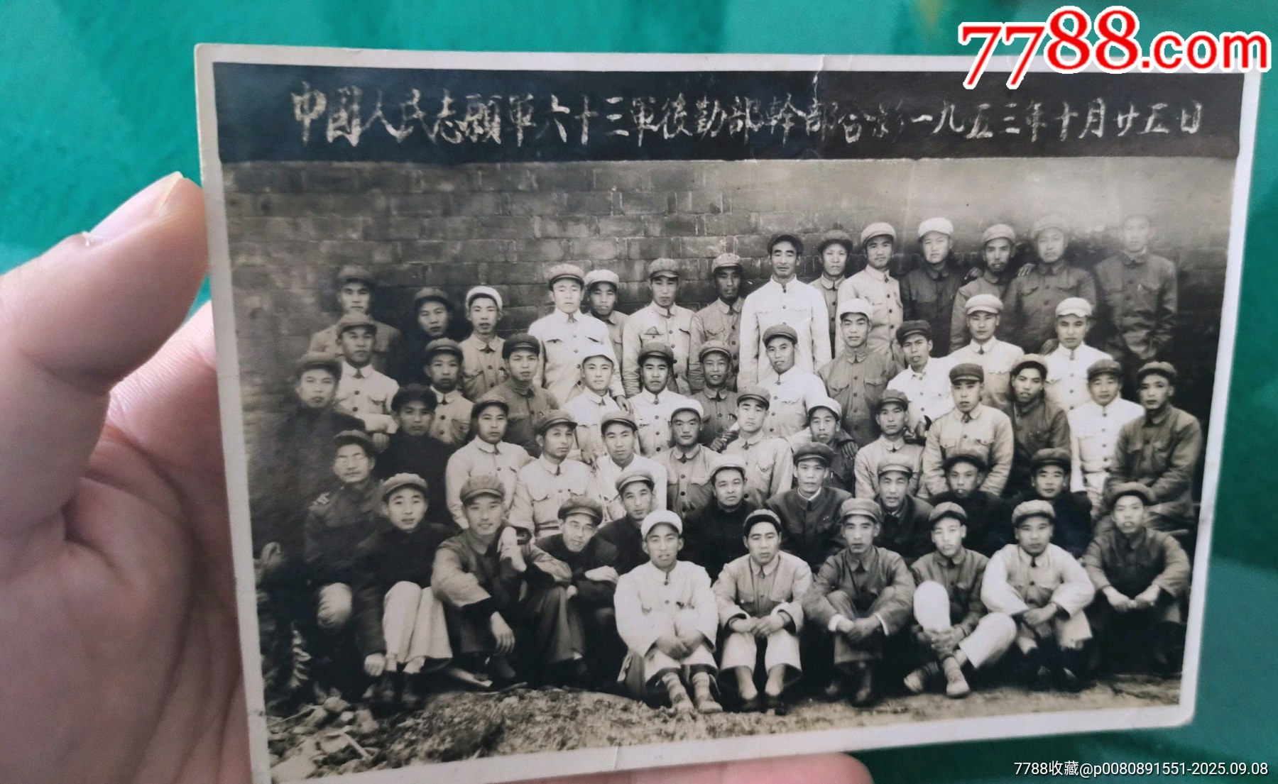志愿軍六十三軍_價格6000元_第4張_7788收藏__收藏熱線