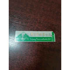 老塑料门票，相同品种表面品相有差异。-￥3 元_旅游景点门票_7788网