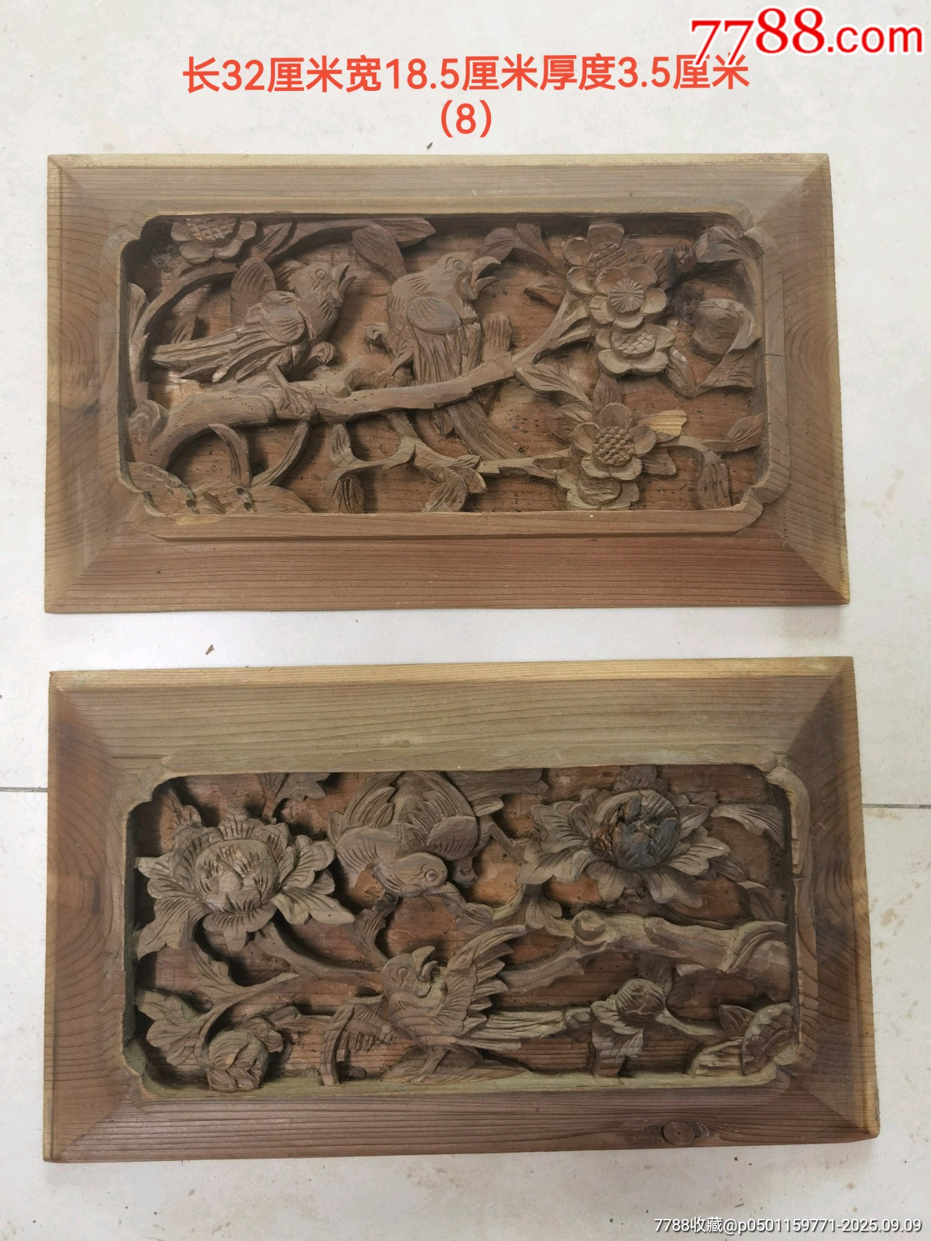 清代素工镂空花鸟木雕花板一对古玩古董收藏居家会所装修装饰空间展示摆设-价格:1300元-se108447517-木雕花板-零售-7788收藏 ...