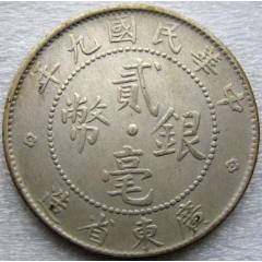 新疆光绪五分pcgs25，_银元/机制银币_帝国古泉收藏【7788旧书网】