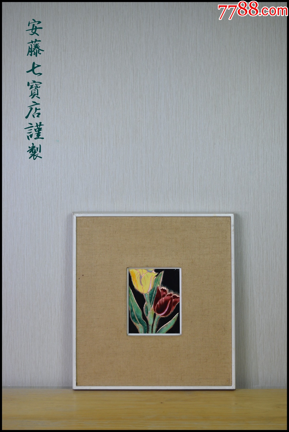 日本七宝烧｜安藤七宝店谨制｜铜胎珐琅｜花卉挂屏｜日式茶室装饰_其他