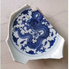 清康熙青花绘捧珠龙大碗古瓷残件标本-青花瓷-7788红宝书