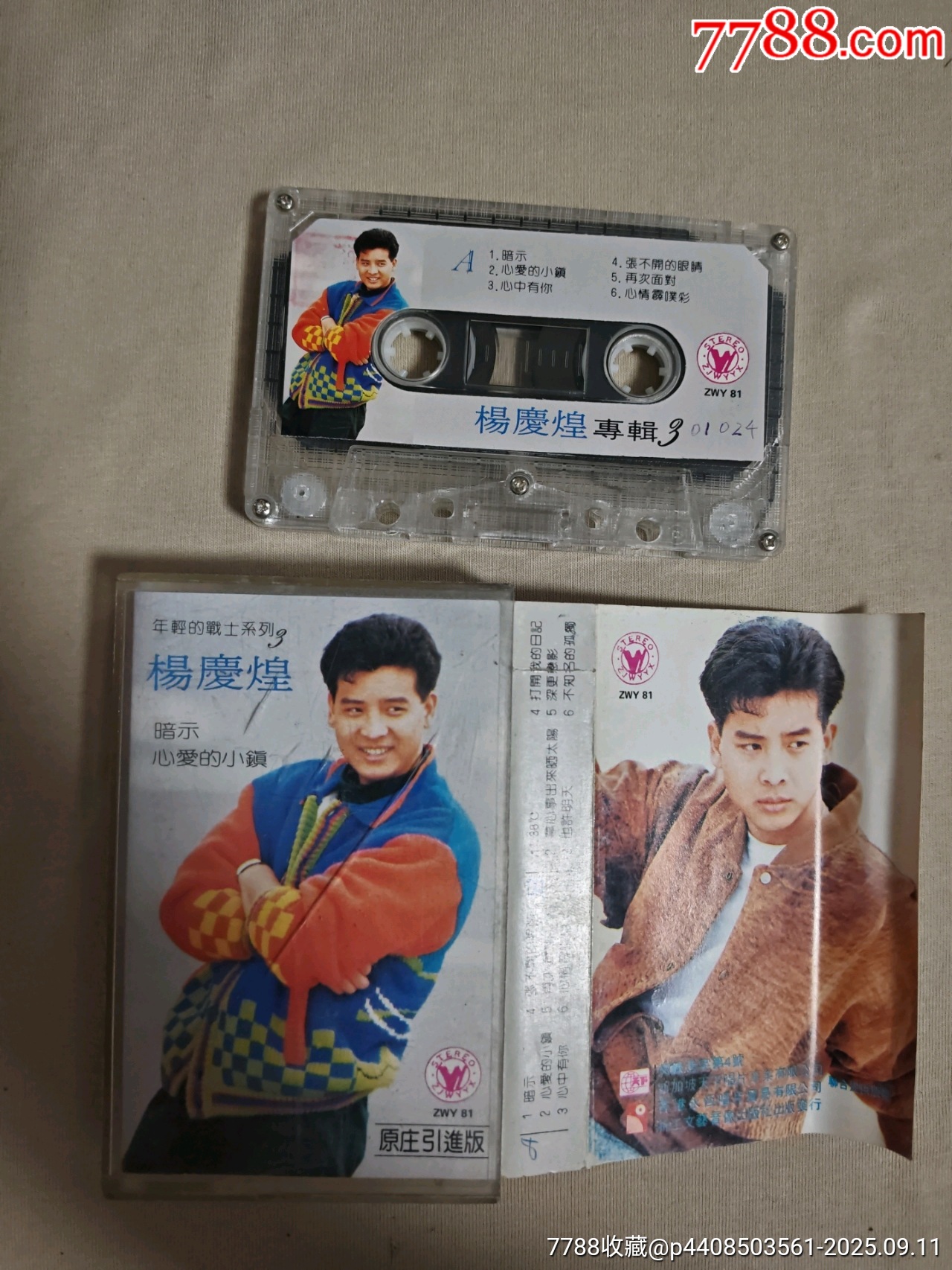 杨庆煌专辑3-价格:20元-se108486453-磁带/卡带-零售-7788收藏__收藏热线