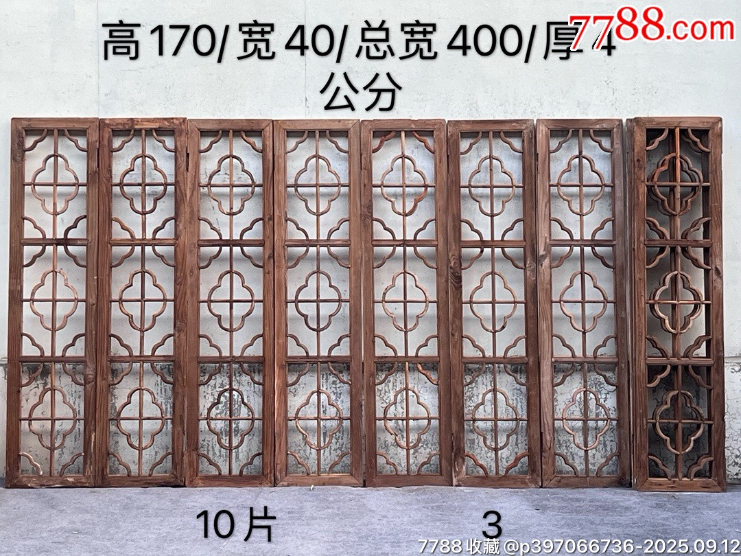 【极品花窗】清末民初老杉木花窗10片一套,保存完整,做工精致细腻,料大厚实-价格:3188元-se108490381-木门窗-零售-7788 ...