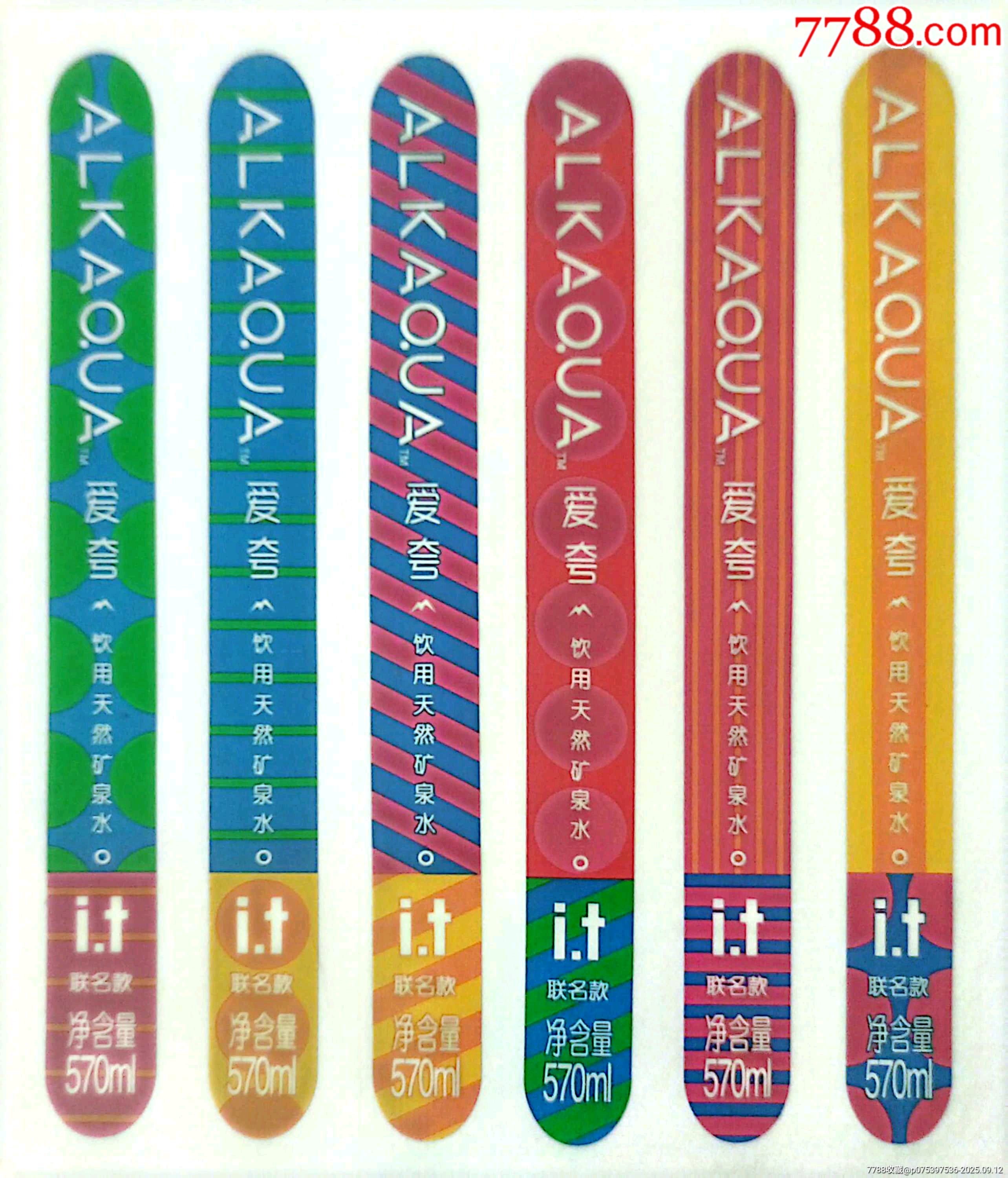 爱夸矿泉水570毫升,-价格:10元-se108531242-水标/饮料标-零售-7788收藏__收藏热线