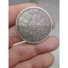 清代銀貨 光緒元寶 遼寧省造 七錢二分 銀幣 古銭 精品推荐】辽宁省造光绪元宝库平七钱二分赏析