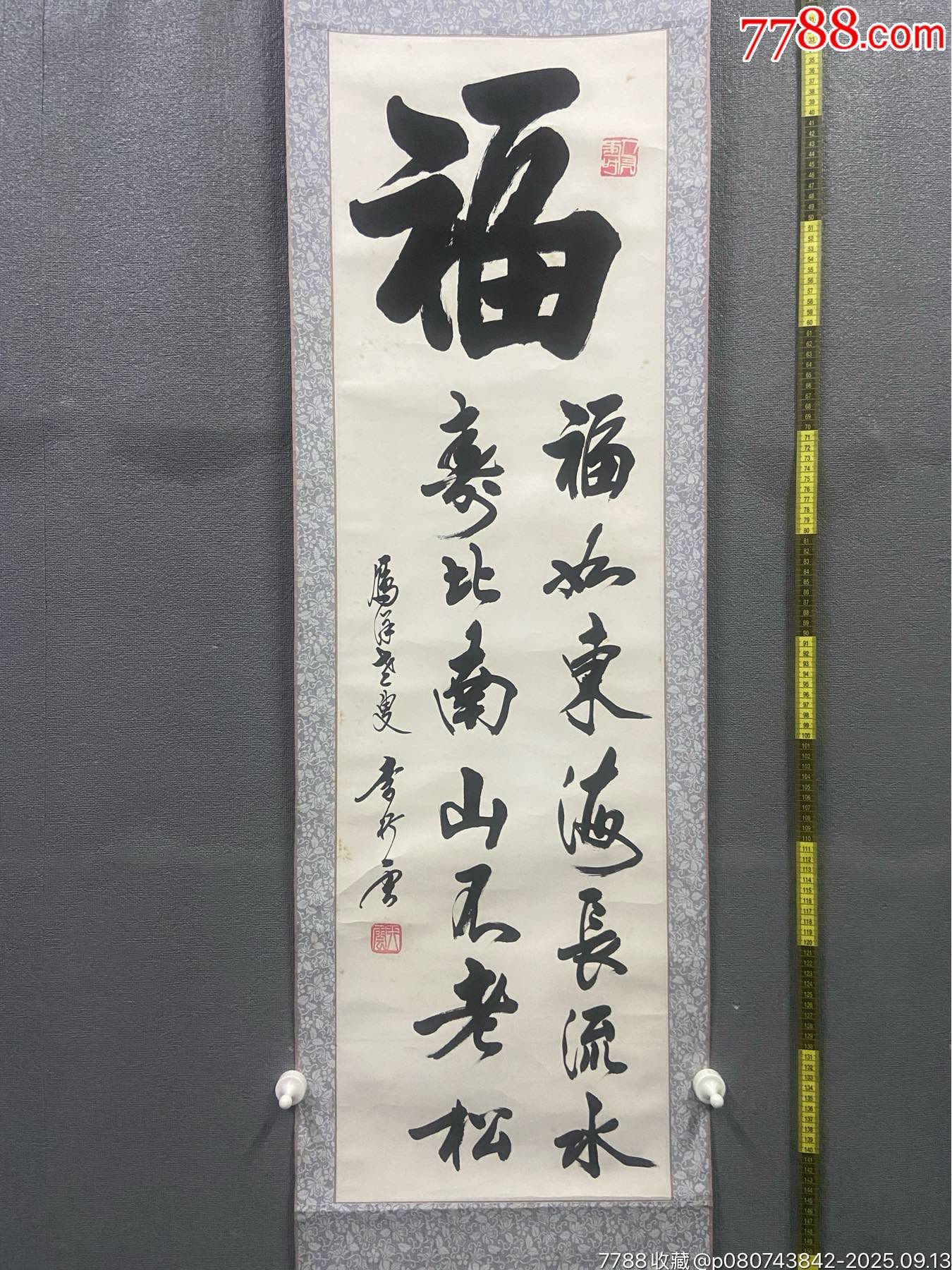 中国古美術・書法三尺画芯・弘一法师印款・文房置物・純手描き・書道品・宣紙・带水印 弘一法师书法】价格_弘一法师书法图片- 京东