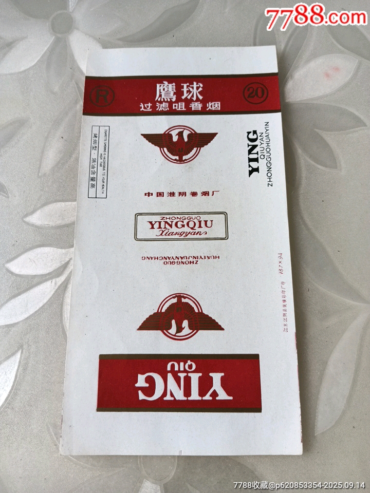 鹰球-价格:3元-se108523493-烟标/烟盒-零售-7788收藏__收藏热线