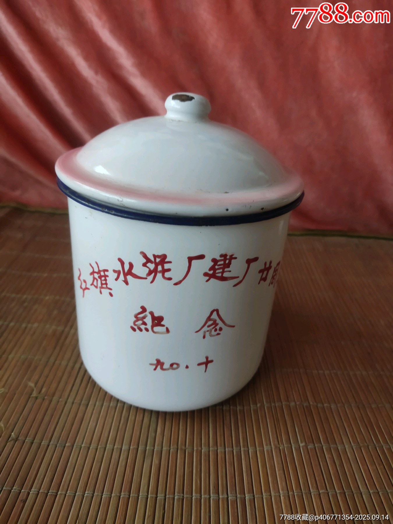 本地安庆市红旗水泥厂纪念大搪瓷缸_其他搪瓷制品_清风怀旧小铺【7788铜