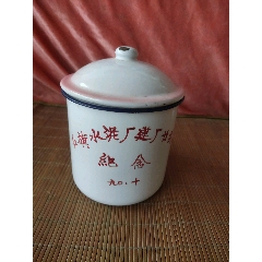 本地安庆市红旗水泥厂纪念大搪瓷缸_其他搪瓷制品_清风怀旧小铺【7788铜