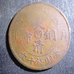蔵出　中華民国 銅元 218枚ほど 蔵出 中華民国 銅元 218枚ほど 蔵出 中華民国 銅元 218枚ほど