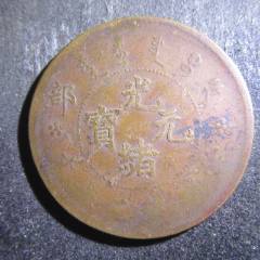 蔵出　中華民国 銅元 218枚ほど 蔵出 中華民国 銅元 218枚ほど - メルカリ