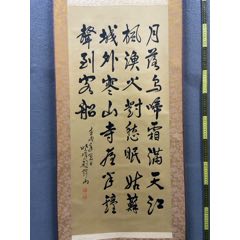 曾志豪（嘉应文渺）中国台湾书法家书法中堂《星州城》国画书法