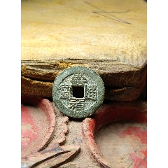 崇禎通宝 背上共 明錢 中国古銭 稀少 崇禎通宝 背上共 明錢 中国古銭 稀少 崇禎通宝 背上共 明