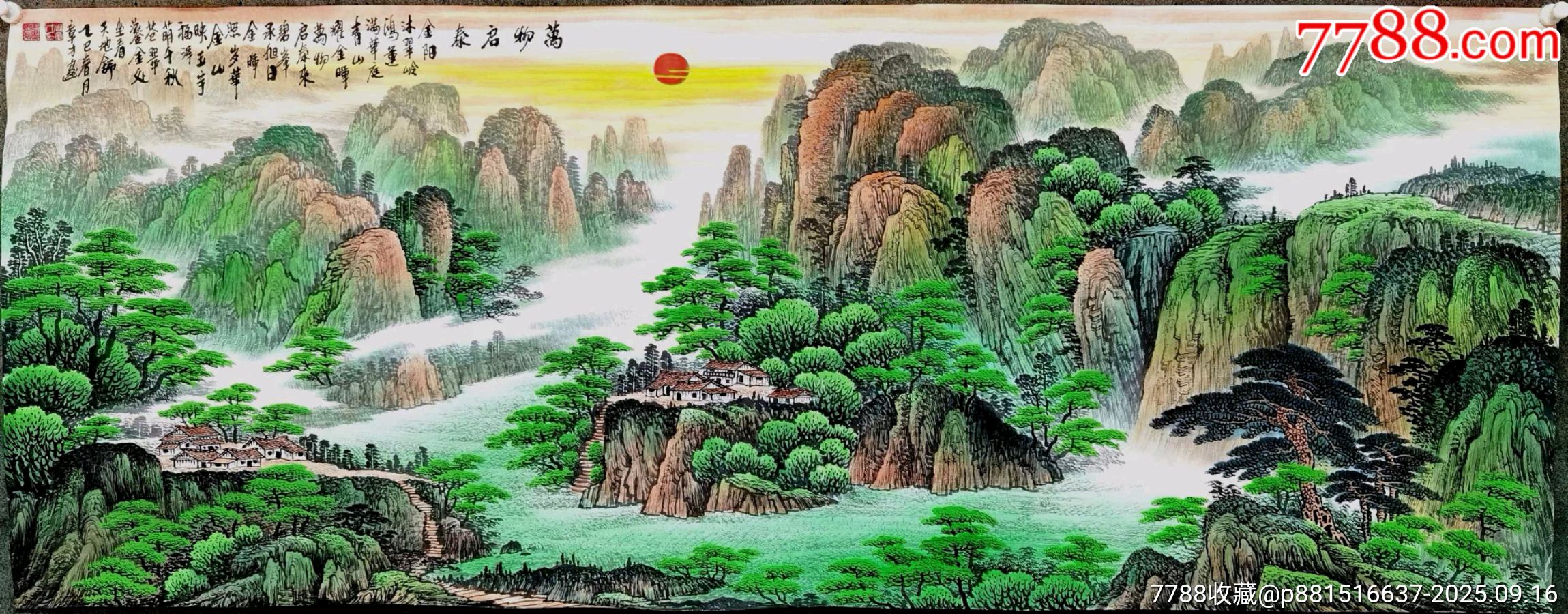 周章才,小六尺180x69cm,带合影视频-价格:1200元-se108559616-山水国画原作-零售-7788收藏__收藏热线