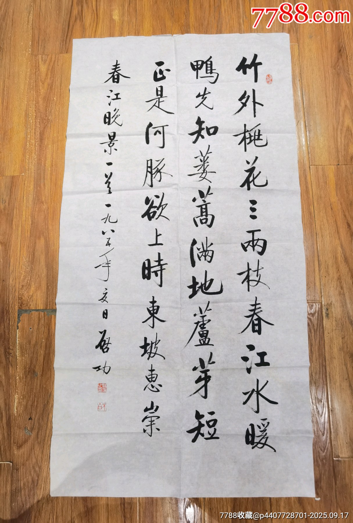 启功书法_字画书法_爱收藏铺子【7788红宝书】