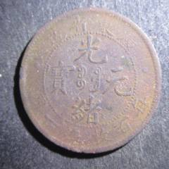 中华铜币民国十年二十文。。T9_铜元/机制铜币_作品欣赏_收藏价值