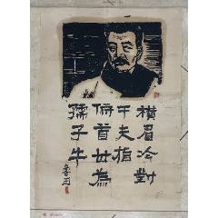 文革時代 字画 書画 絵巻 鄭板橋 花卉作品 北京文物指揮部作品封箱 文革時代 字画 書画 絵巻 鄭板橋 花卉作品 北京文物指揮部作品封