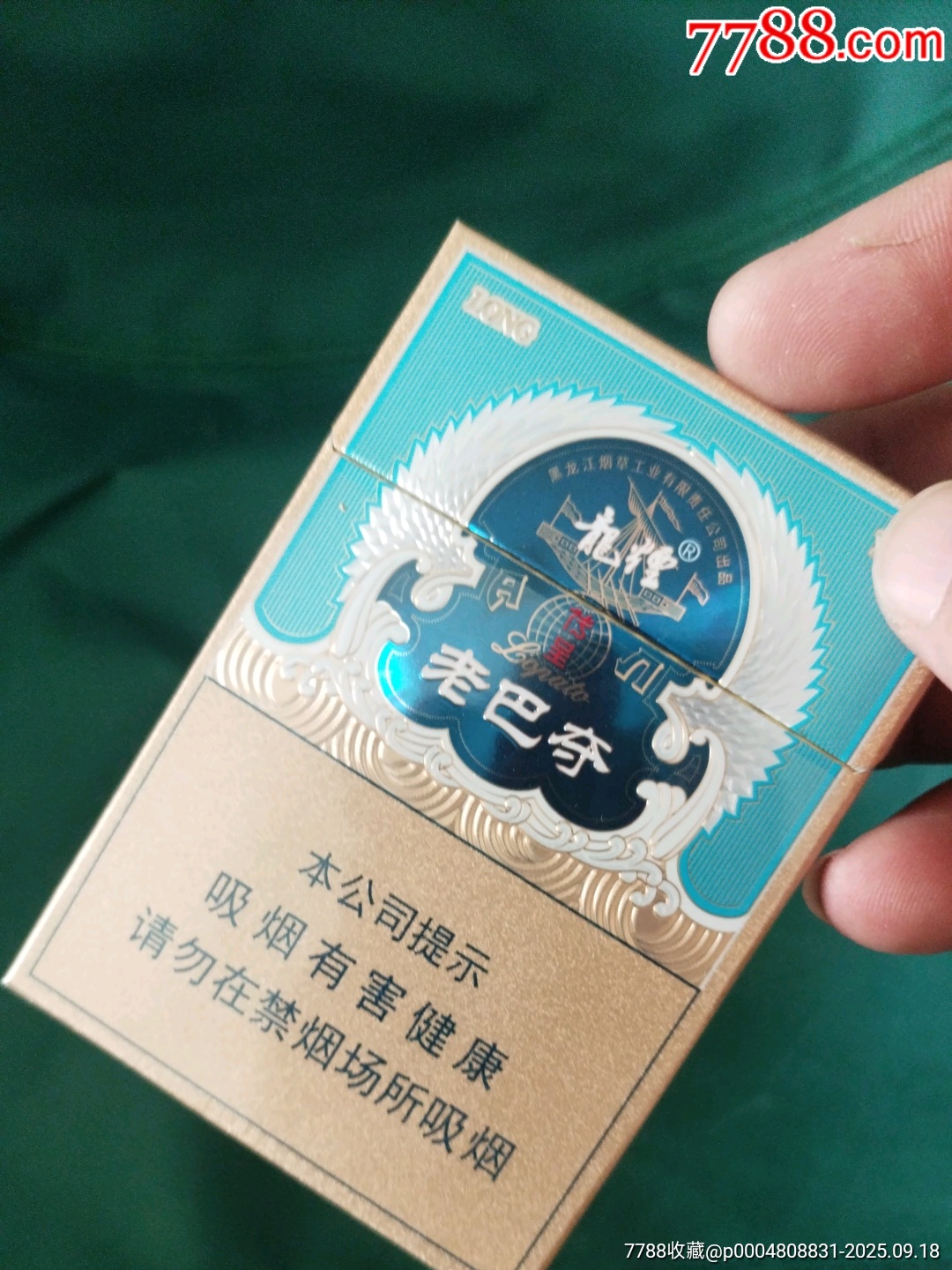 3D烟盒—h9-价格:1元-se108580974-烟标/烟盒-零售-7788收藏__收藏热线