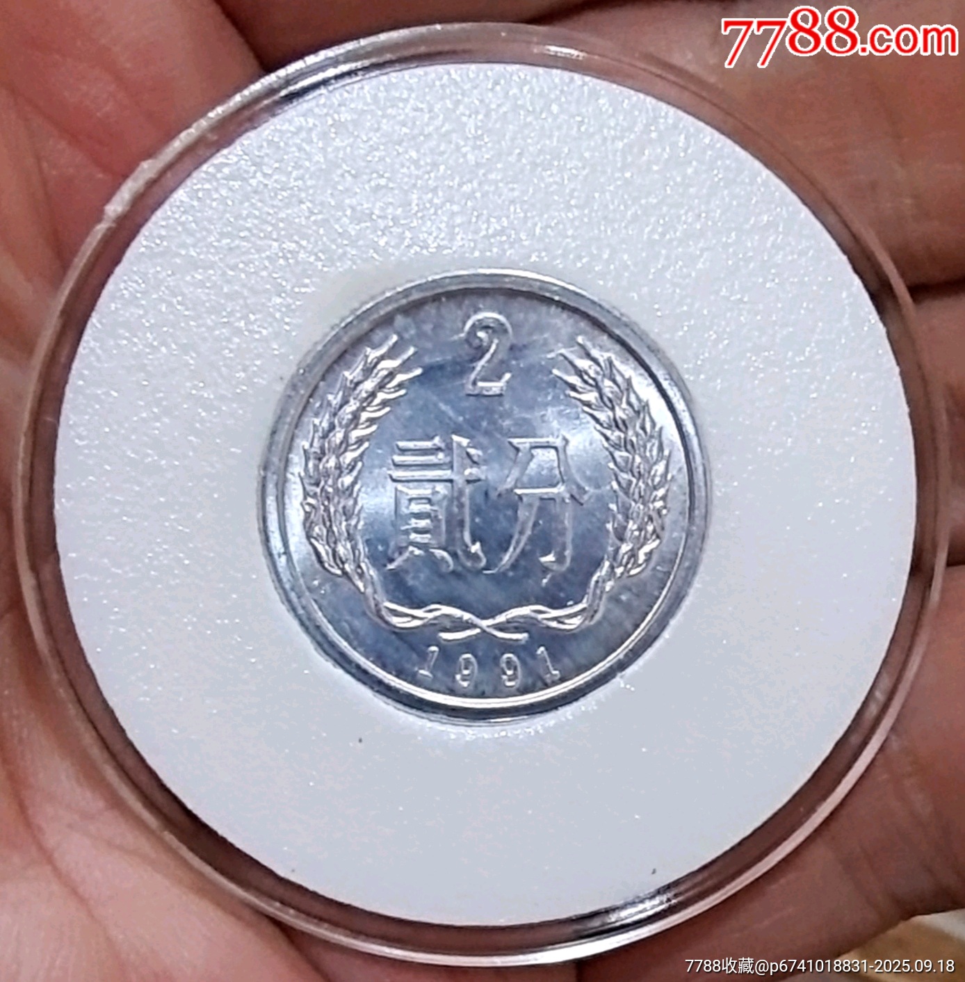 1991年鋁鎂合金貳分_價格7.88元_第1張_7788商城__七七八八商品交易平臺(7788.com)