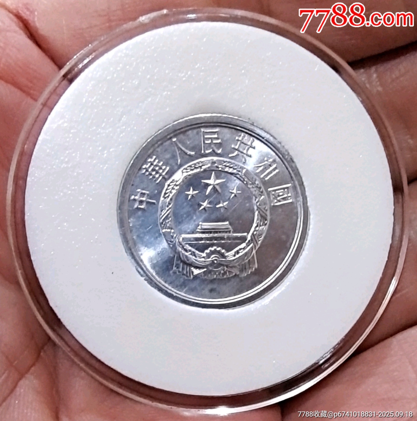 1991年鋁鎂合金貳分_價格7.88元_第2張_7788商城__七七八八商品交易平臺(7788.com)