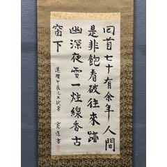 無名 紙本 魯堂 書法字畫 無名 紙本 魯堂 書法字畫